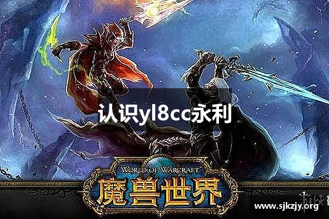 <p><strong>yl8cc永利入口</strong>公司成立于2005年,总部位于中国四川省雅安市,是一家致力于游戏开发与发行的领先企业。我们专注于打造高质量、创新性强的游戏作品,涵盖了多个平台和类型,包括电脑、主机和移动设备游戏。</p><p>公司以其扎实的技术实力和创意团队闻名于业界。我们的团队由来自全球各地的顶尖开发人才组成,他们共同致力于将最先进的技术与深厚的文化背景相结合,创造出深受玩家喜爱的游戏体验。无论是沉浸式的故事情节、精湛的视觉效果还是流畅的游戏性,<strong>yl8cc永利入口</strong>公司始终追求卓越。</p><p>我们的使命是通过游戏连接人与人之间的情感和体验,为全球玩家提供娱乐与启发。通过不断的创新和技术进步,我们致力于成为业界的引领者和标杆,引领游戏产业的发展方向。</p><p><strong>yl8cc永利入口</strong>公司不仅仅是一个游戏开发商,更是一个充满激情和创造力的社区。我们重视每一位员工的才华和贡献,鼓励团队合作和自主创新。在这里,每个人都有机会参与到游戏制作的每一个环节中,共同打造出充满魅力和挑战的游戏世界。</p><p>未来,<strong>yl8cc永利入口</strong>公司将继续秉承开放、包容和进取的精神,与全球玩家一同追逐梦想,创造更多令人惊叹的游戏作品,为游戏行业注入新的活力和创意。</p>